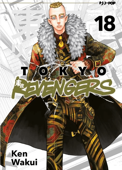 TOKYO REVENGERS 18