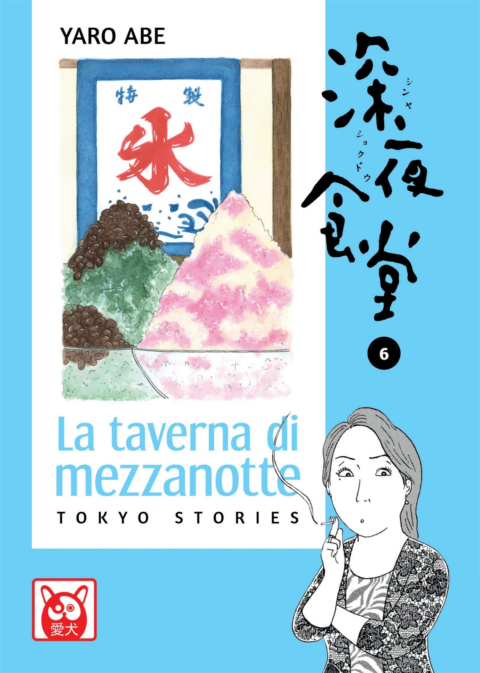 LA TAVERNA DI MEZZANOTTE - TOKYO STORIES VOL 6