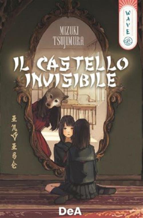 IL CASTELLO INVISIBILE (LIBRO) - De Agostini - Mizuki Tsu