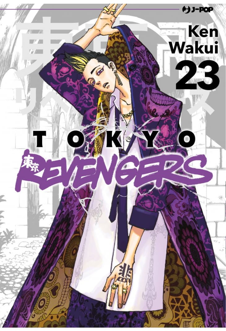 TOKYO REVENGERS 23