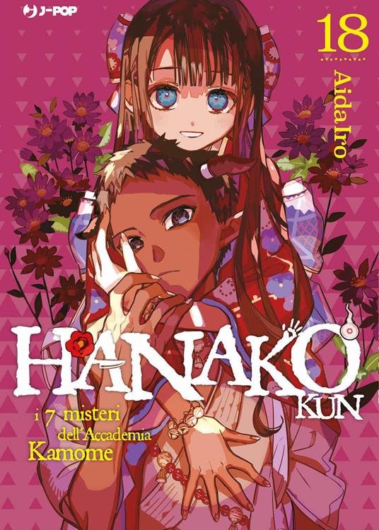 JIBAKU SHONEN HANAKO-KUN 18
