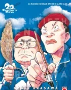 20TH CENTURY BOYS ULTIMATE DELUXE EDITION SPIN-OFF
