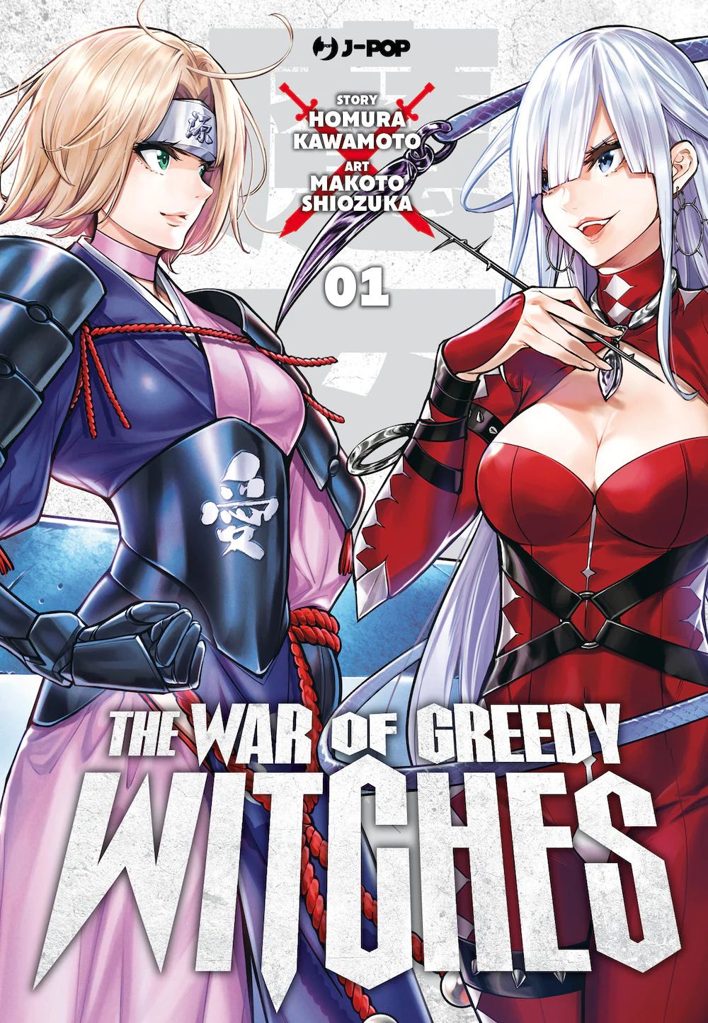 THE WAR OF GREEDY WITCHES 1