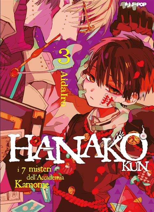 JIBAKU SHONEN HANAKO-KUN 3